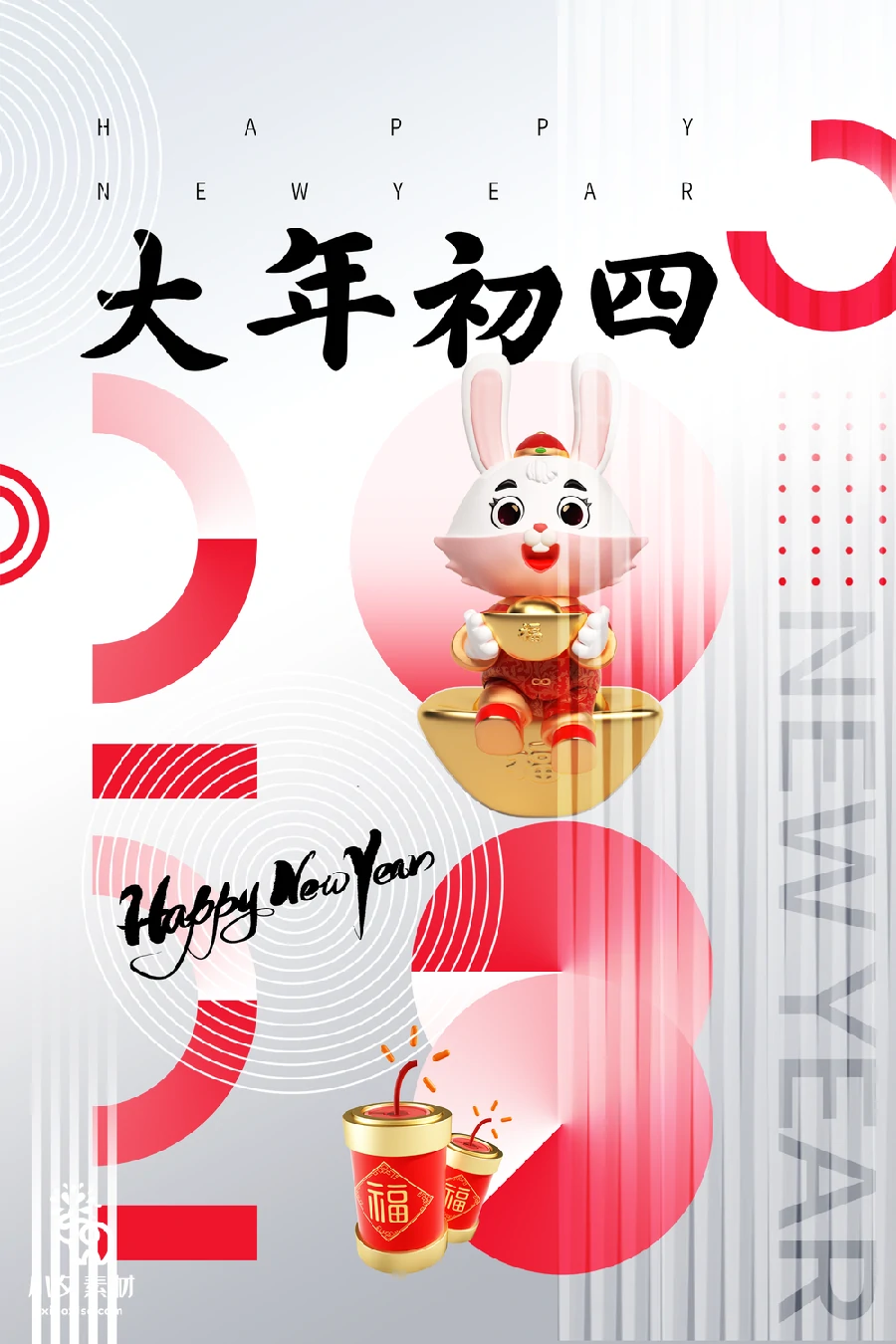 172套 2023新年春节兔年年俗海报PSD分层设计素材【115】